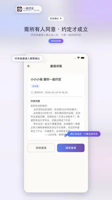 һ��Լ��v1.0.1 ��׿��