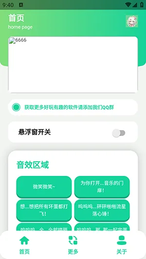 千夏语音盒2026官方最新版本 千夏语音盒2026官方最新版本