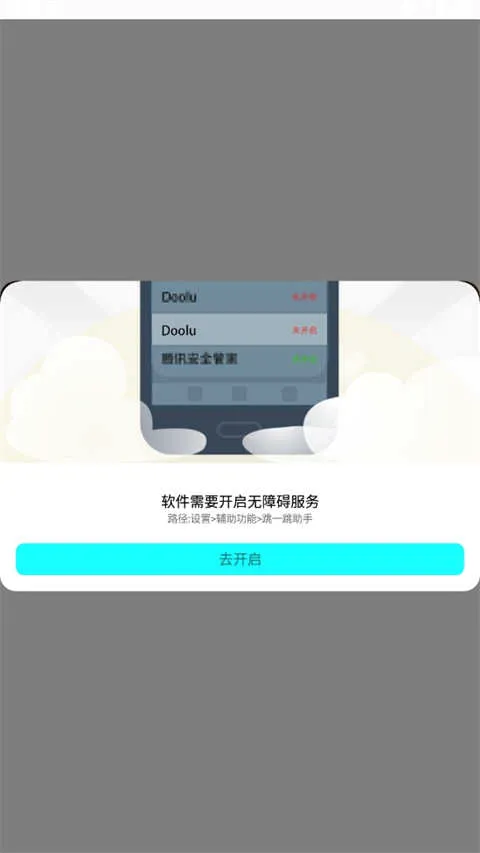 跳一跳 跳一跳