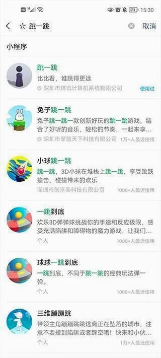 跳一跳 跳一跳