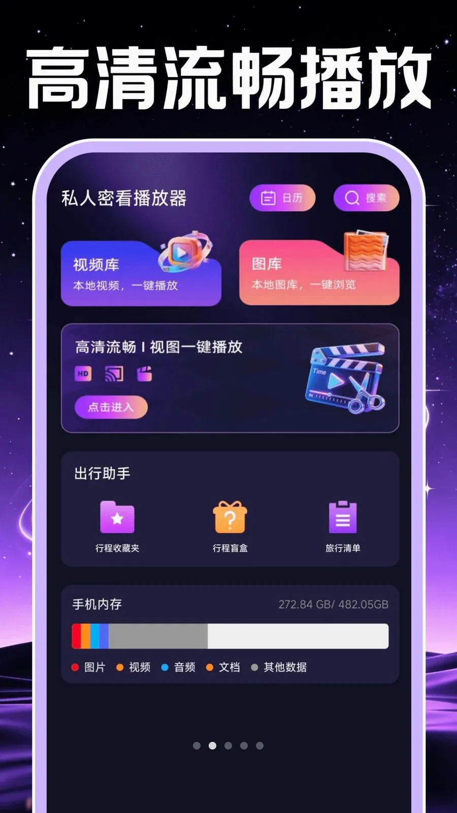 ˽���ܿ�������v1.0.1 ��׿��