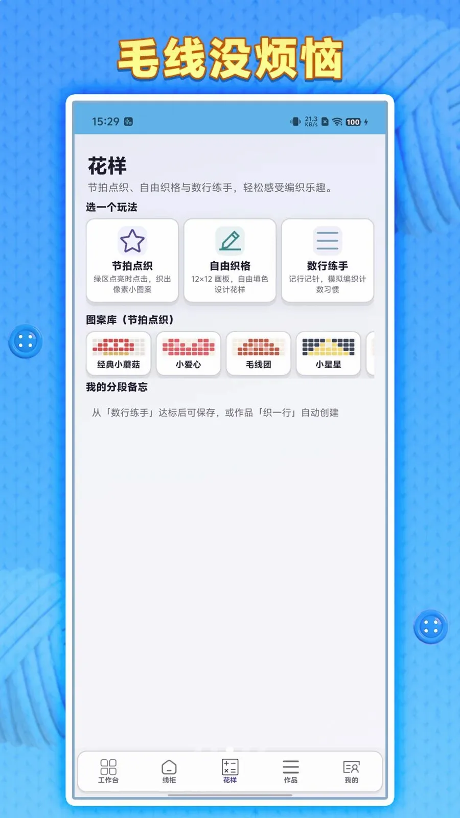 ë��û����v1.0.1 ��׿��