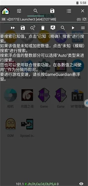 GameGuardian GameGuardian