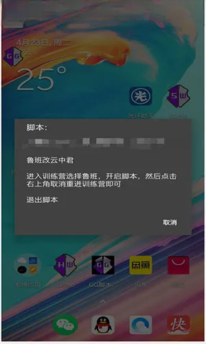 GameGuardian GameGuardian