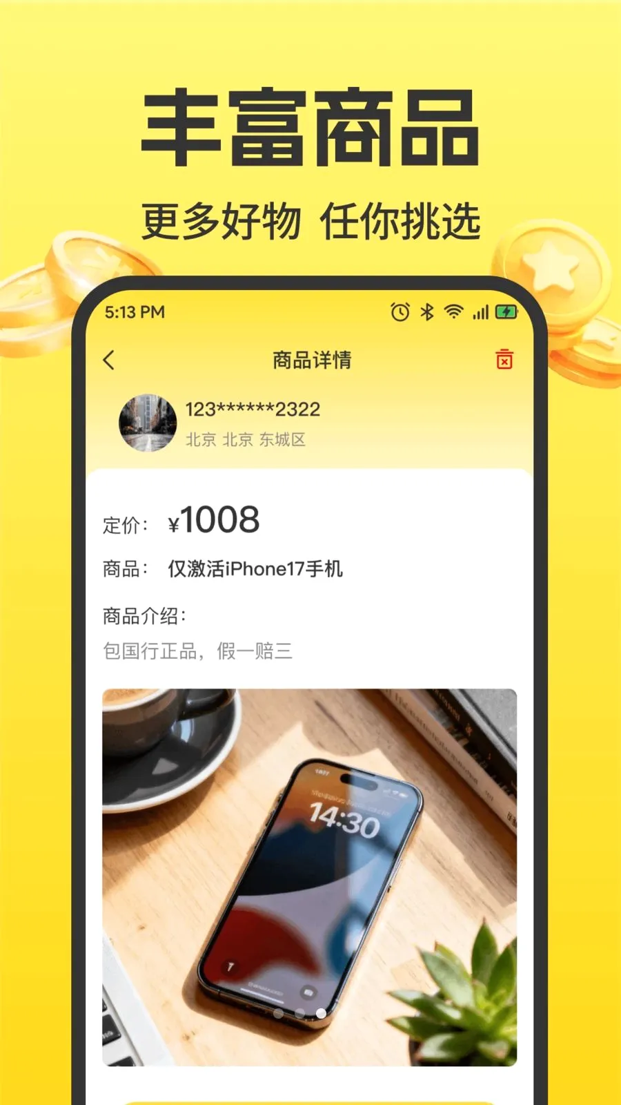 ���ö�����Ʒת��v1.0.0 ��׿��