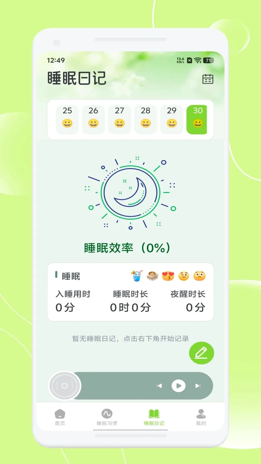 ��������v1.1 �ֻ���