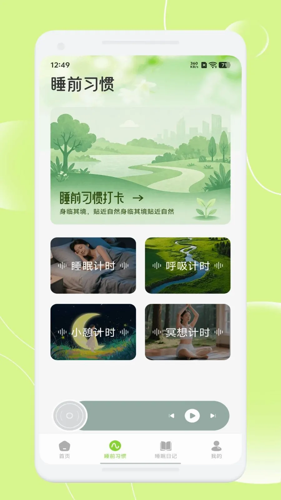 ��������v1.1 �ֻ���