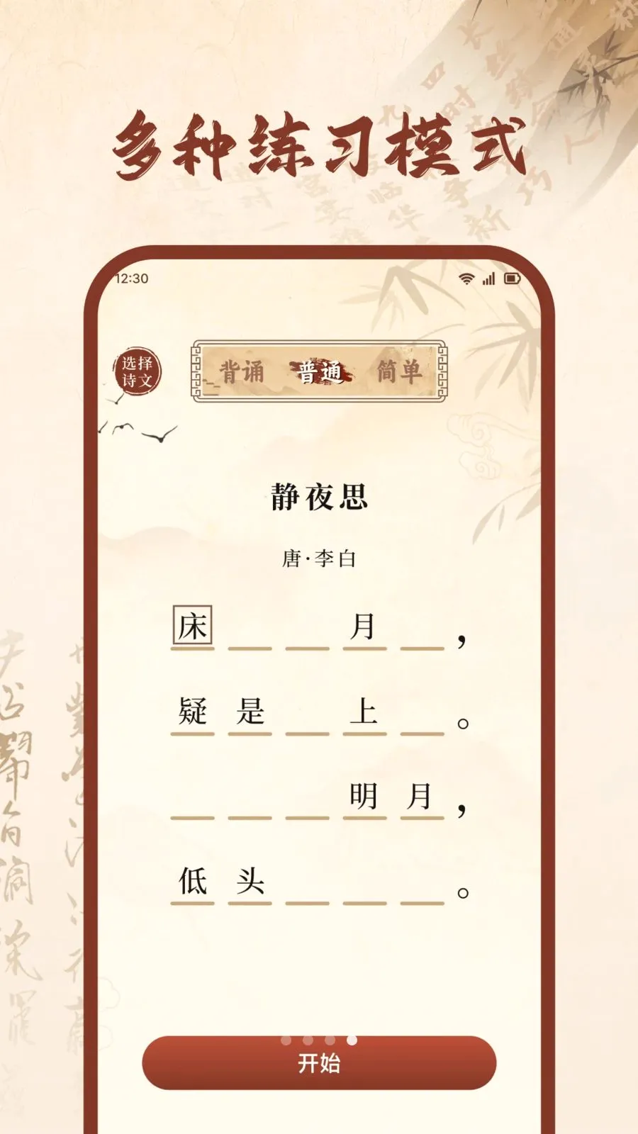 С�Ұټ��ż�2026�ٷ����°汾v1.1 �ֻ���