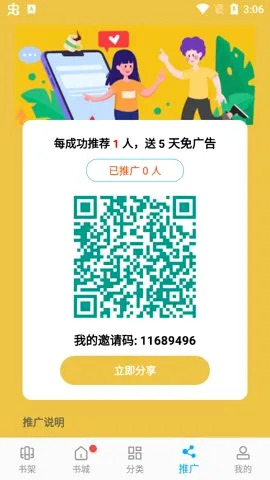 �糵����2026�ٷ����°汾v1.0.0 ��׿��