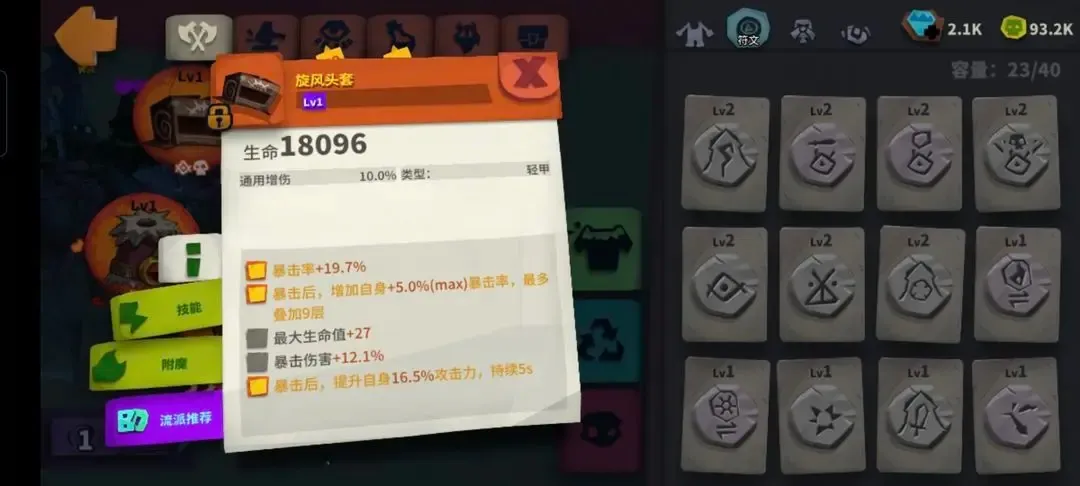 独奏骑士 独奏骑士