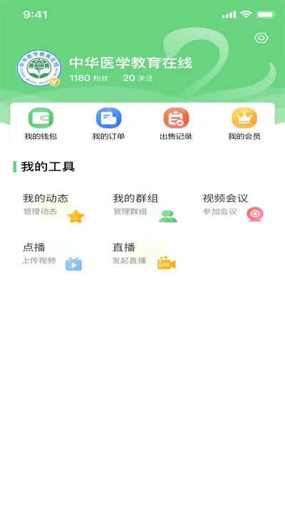 �ܿ���ҽ��2026���°汾v3.4.2 ��׿��