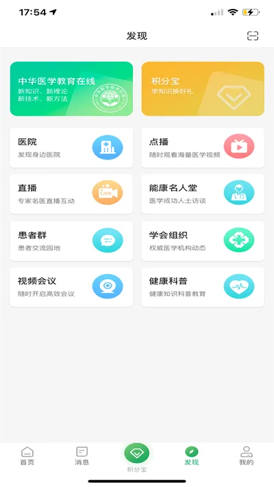 �ܿ���ҽ��2026���°汾v3.4.2 ��׿��