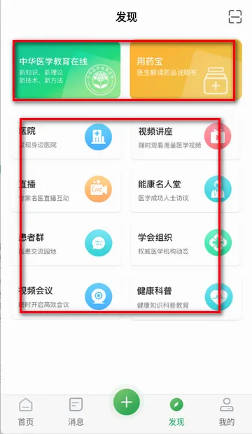 能康大医生2026最新版本 能康大医生2026最新版本