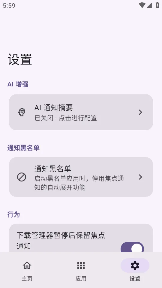 С�����ȳ�����2026�ٷ����°汾v1.8.4 ��׿��