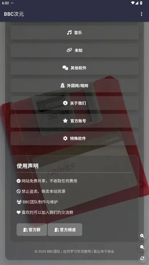 BBC��Ԫ�ۺϹ���v19.0.0 ��׿��