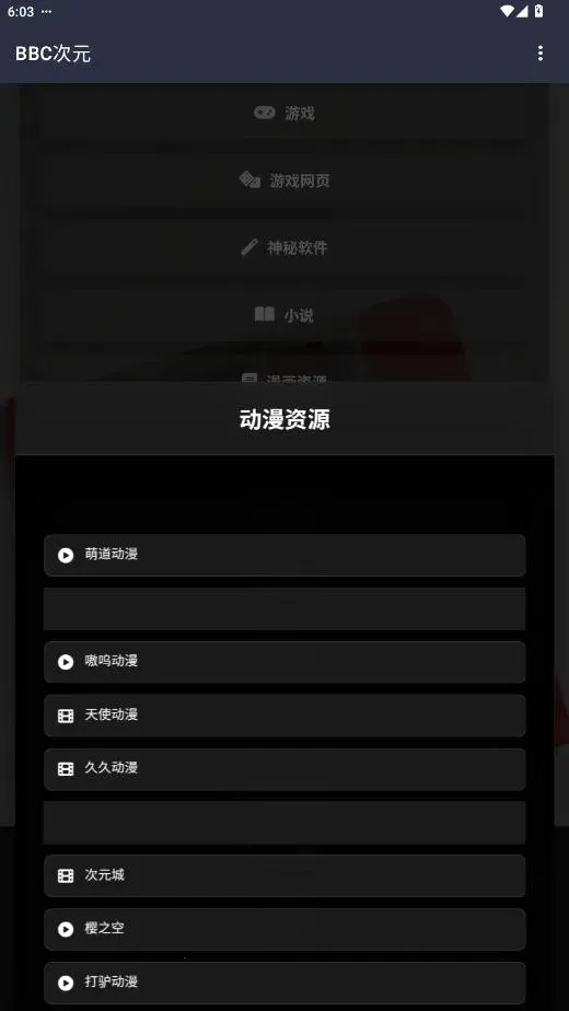 BBC��Ԫ�ۺϹ���v19.0.0 ��׿��