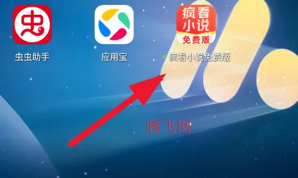 疯看小说 疯看小说