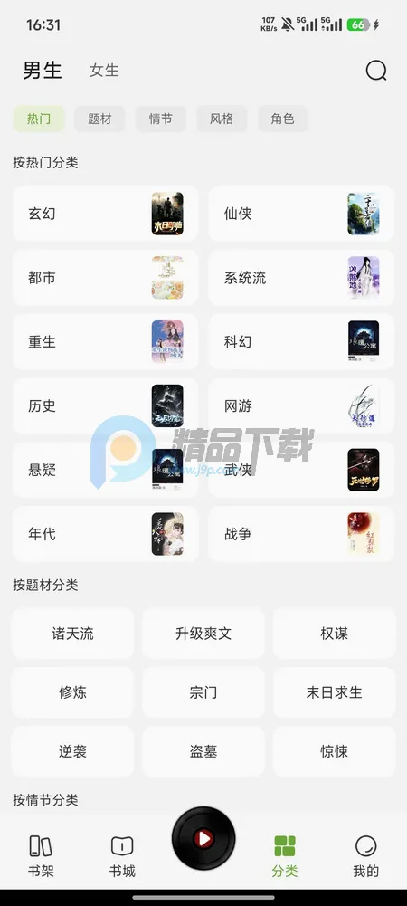 疯看小说 疯看小说
