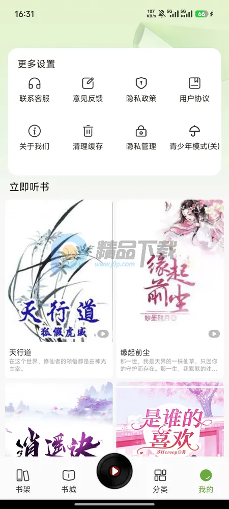疯看小说 疯看小说