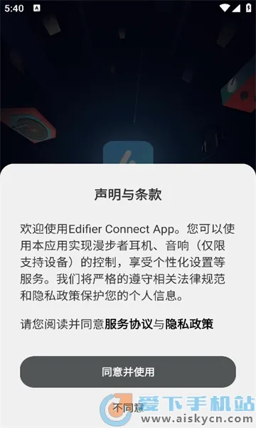 EDIFIER Connect������v8.4.45 ��׿��