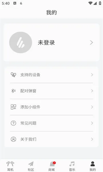 EDIFIER Connect������v8.4.45 ��׿��