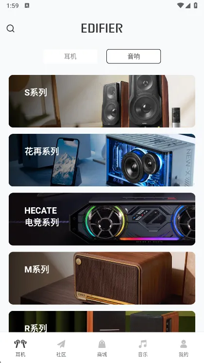 EDIFIER Connect漫步者 EDIFIER Connect漫步者