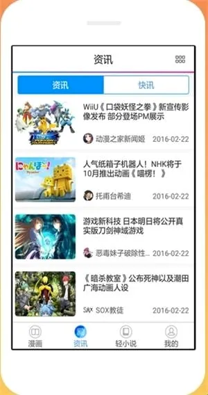 沫子漫画 沫子漫画