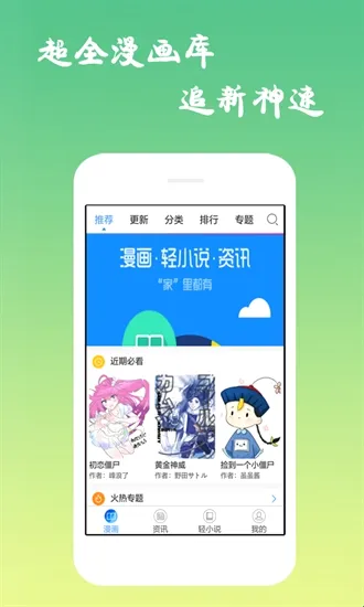 沫子漫画 沫子漫画
