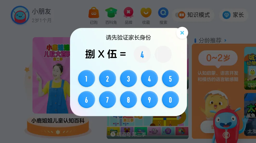 小小优酷最新手机版 小小优酷最新手机版