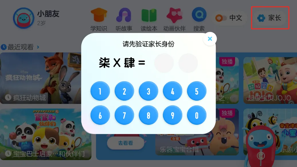 小小优酷最新手机版 小小优酷最新手机版