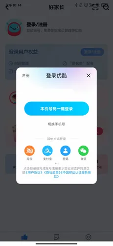 小小优酷最新手机版 小小优酷最新手机版