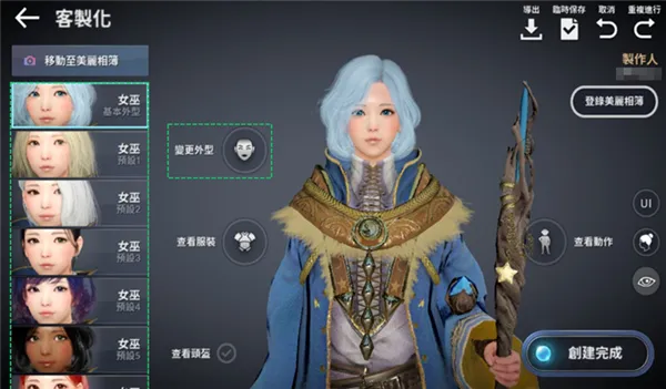 黑色沙漠 黑色沙漠