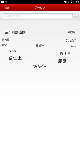 学讲粤语2026官方最新版本 学讲粤语2026官方最新版本