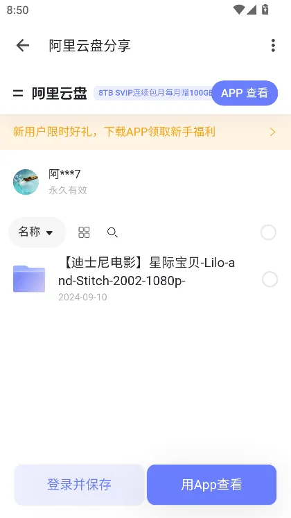 乐搜软件库2026最新版本 乐搜软件库2026最新版本