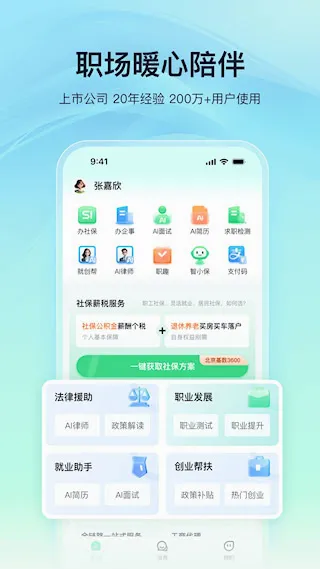 亲亲小保2026官方最新版本 亲亲小保2026官方最新版本