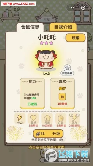 ����Ԣ2026���°汾v1.9.2 �ֻ���