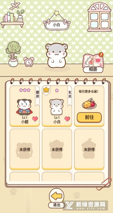 仓鼠公寓2026最新版本 仓鼠公寓2026最新版本