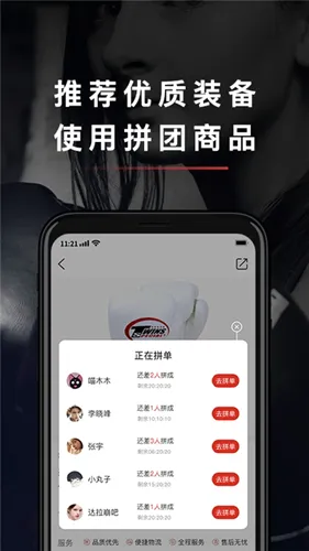 拳联之家 拳联之家