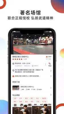 拳联之家 拳联之家