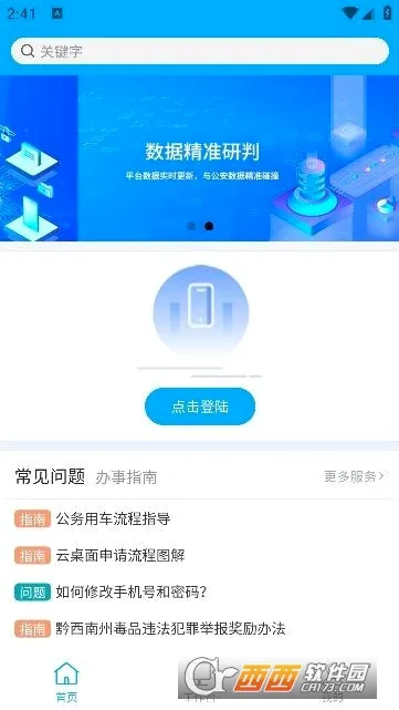 ǭ��ͨ�����ֻ���v1.1.3 �ֻ���