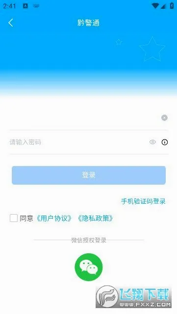 ǭ��ͨ�����ֻ���v1.1.3 �ֻ���