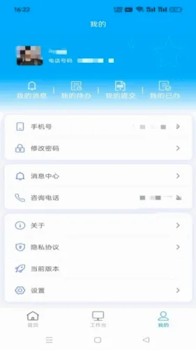 黔警通最新手机版 黔警通最新手机版