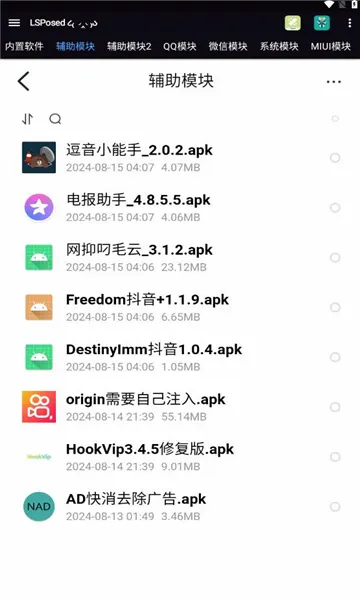 moduleģ��2026���°汾v14.0 �ֻ���