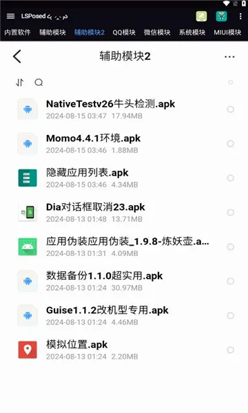 moduleģ��2026���°汾v14.0 �ֻ���