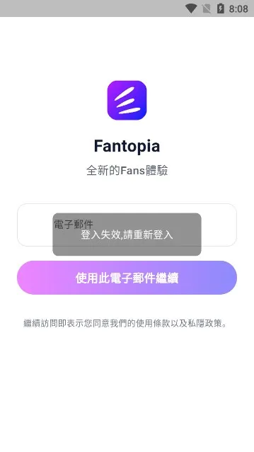 Fantopiav1.6.3 �ֻ���