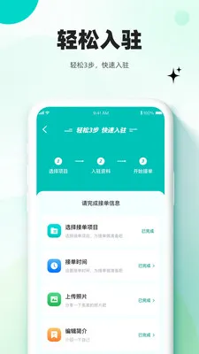 �����������������ֻ���v1.4.6 ��׿��