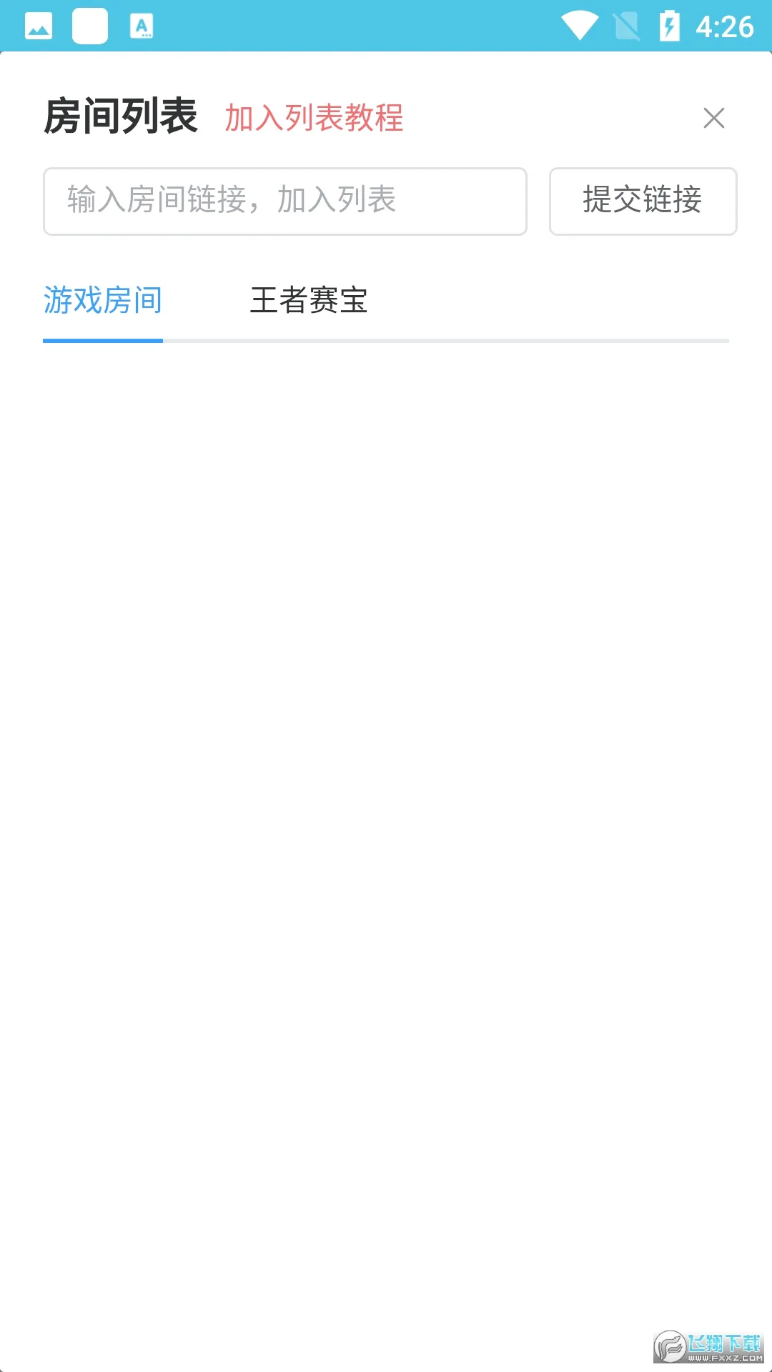 ���ߴ�������2026�ٷ����°汾v1.0 ��׿��