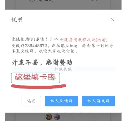 王者创房工具2026官方最新版本 王者创房工具2026官方最新版本