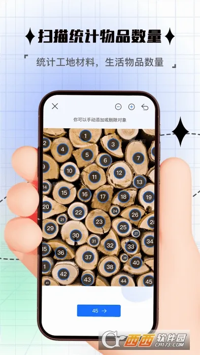 ���ռ�����v1.0.0 ��׿��