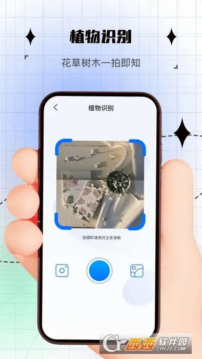 ���ռ�����v1.0.0 ��׿��